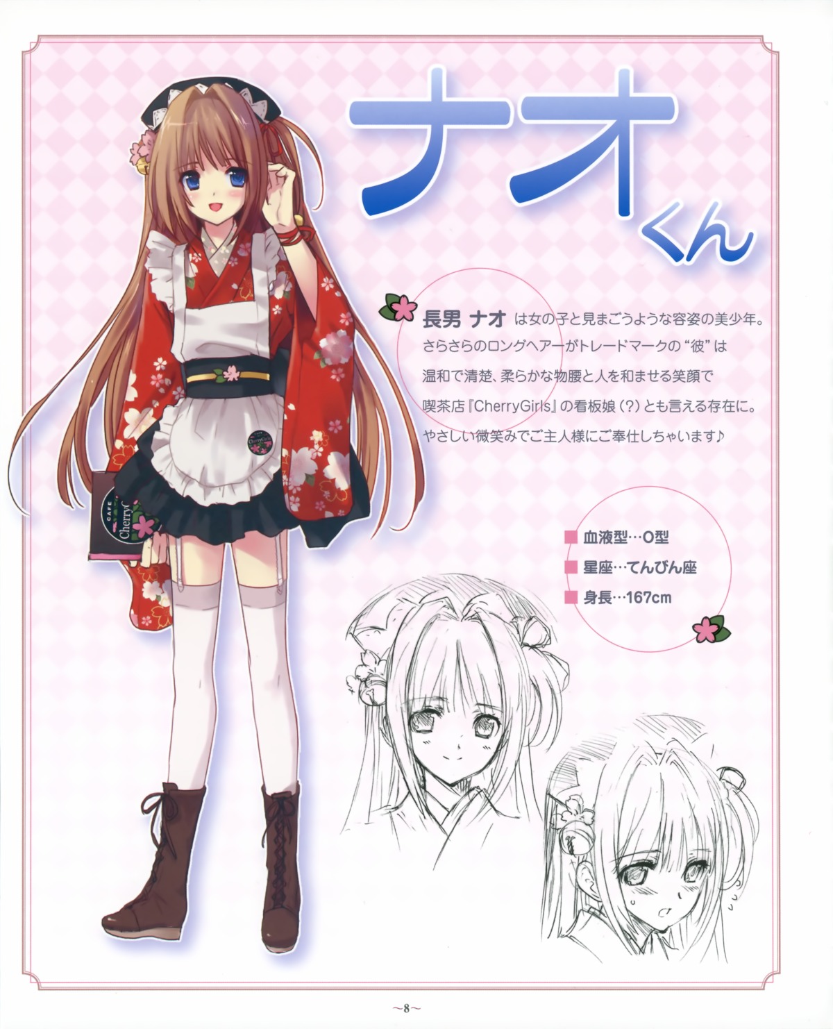 kasukabe_akira, lolita_fashion, male, nao_(otosuki), otokonoko_wa_meidofuku_ga_osuki!?, profile_page, trap, wa_lolita