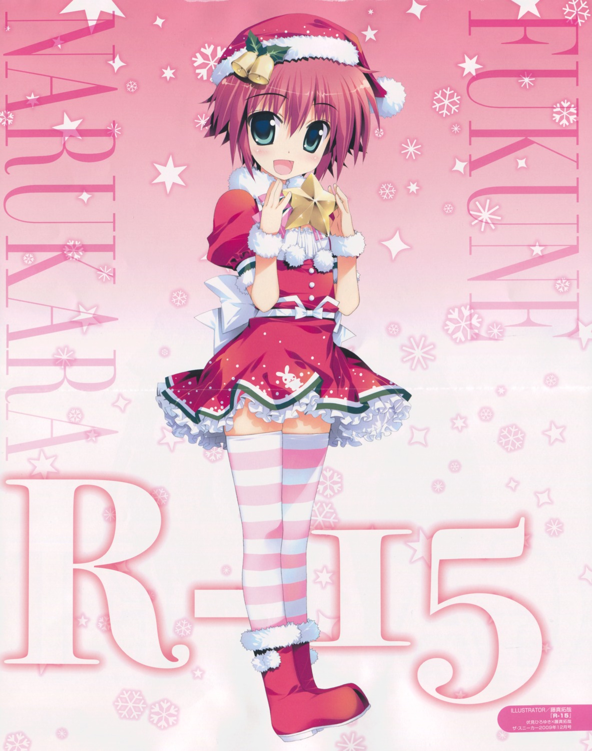 bleed_through, christmas, crease, fixme, fujima_takuya, narukara_fukune, r-15, thighhighs