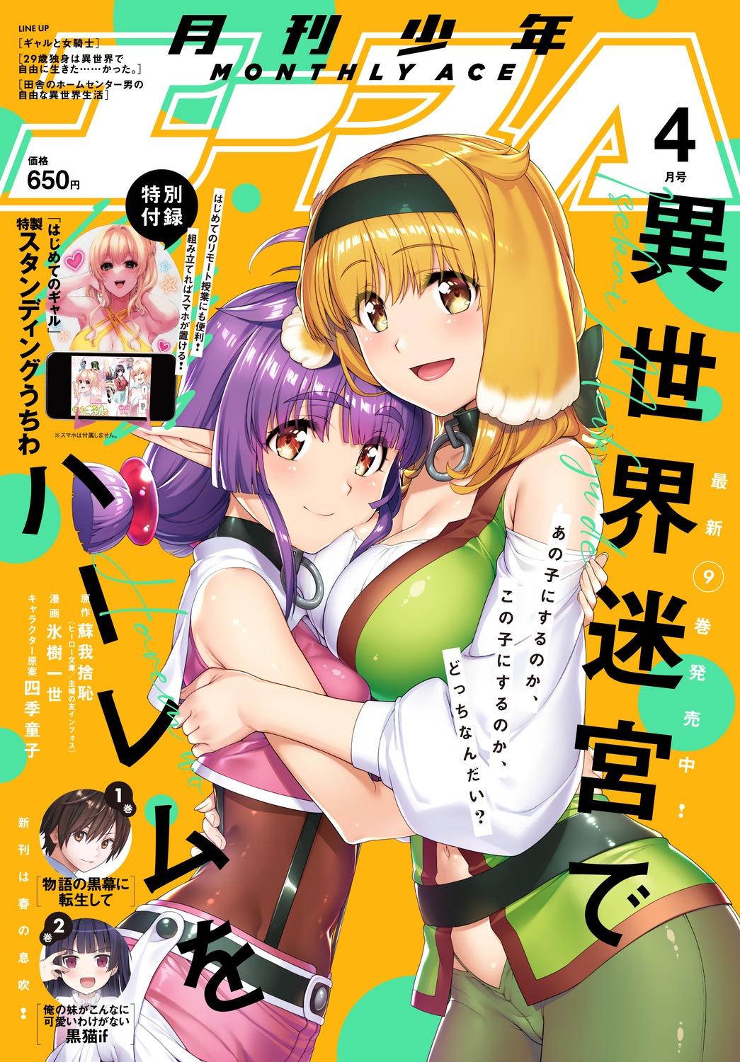 hyouju_issei, isekai_meikyuu_de_harem_wo, pointy_ears, roxanne_(isekai_meikyuu_de_harem_wo), sherry_(isekai_meikyuu_de_harem_wo), yuri