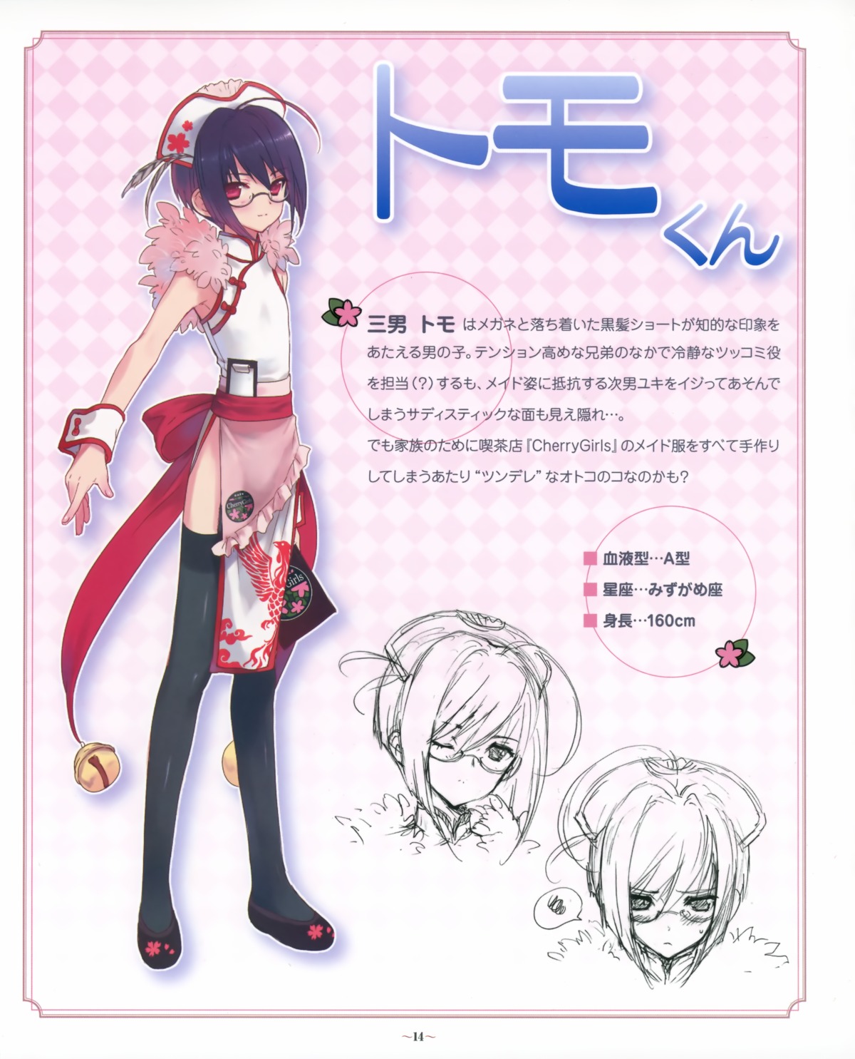 chinadress, kasukabe_akira, male, otokonoko_wa_meidofuku_ga_osuki!?, profile_page, thighhighs, tomo_(otosuki), trap
