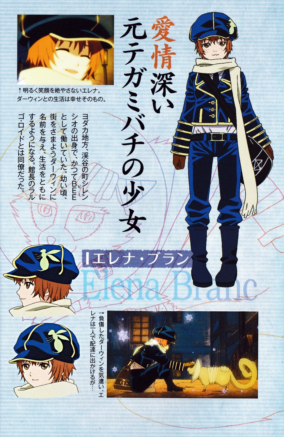character_design, elena_bran, shiba_minako, tegami_bachi, uniform