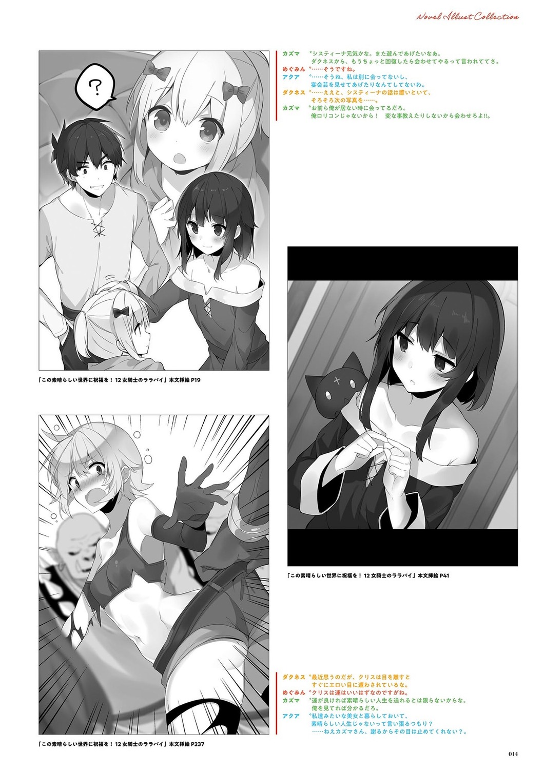 chomusuke, chris_(konosuba), dustiness_ford_sylphina, eris_(konosuba), kono_subarashii_sekai_ni_shukufuku_wo!, megumin, mishima_kurone, satou_kazuma