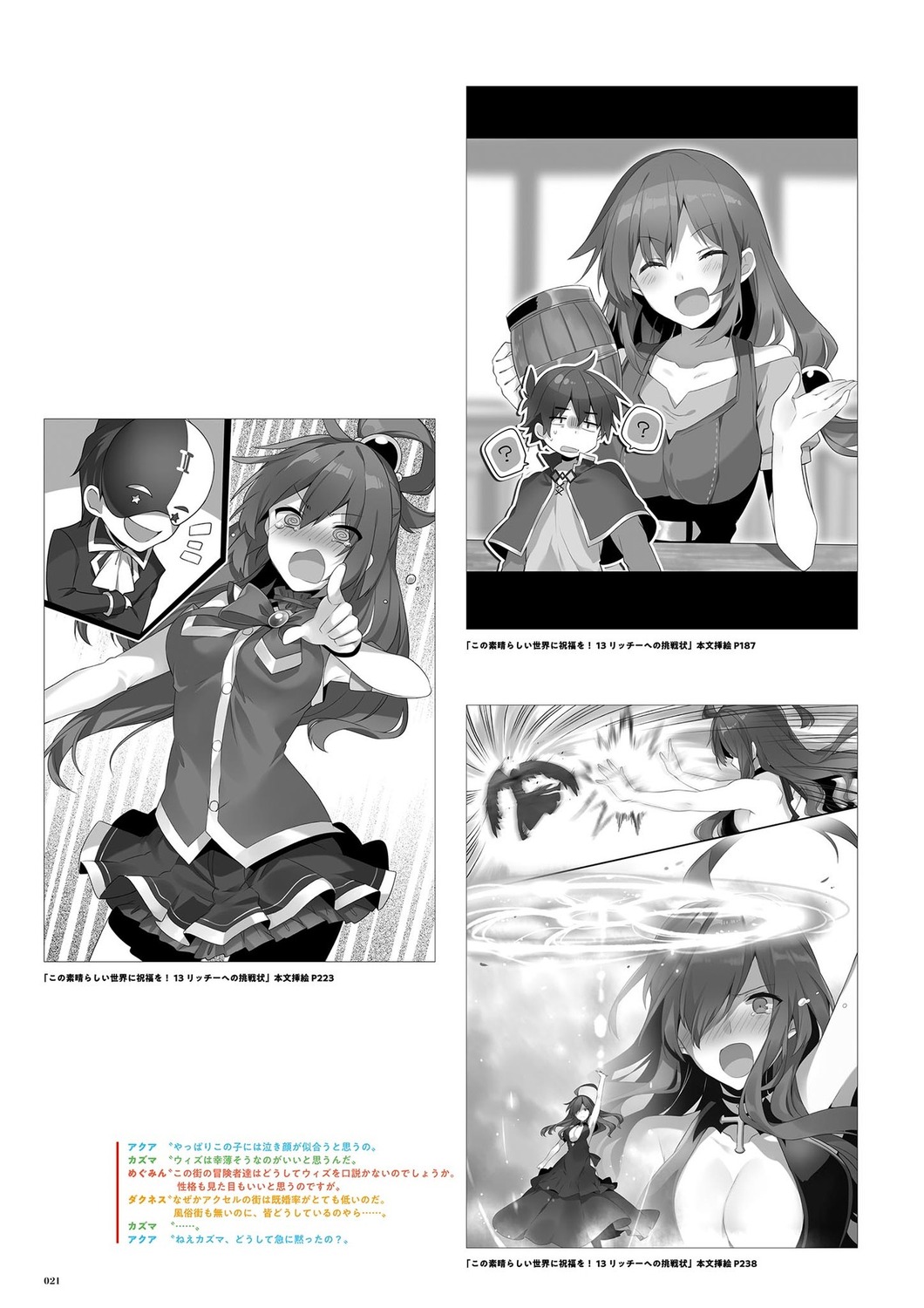 aqua_(konosuba), kono_subarashii_sekai_ni_shukufuku_wo!, mishima_kurone, wiz