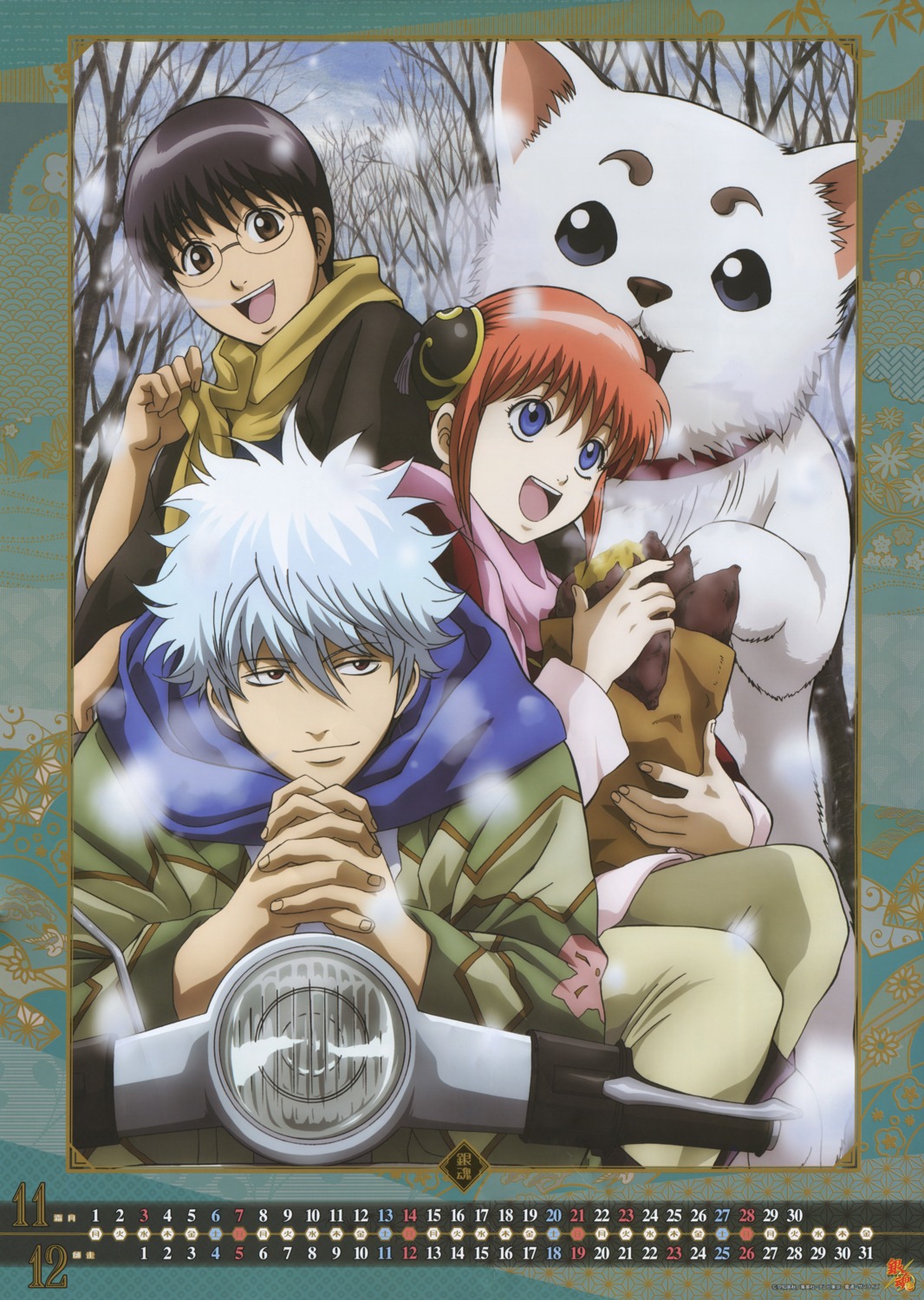 calendar, gintama, kagura, sadaharu, sakata_gintoki, screening, shimura_shinpachi