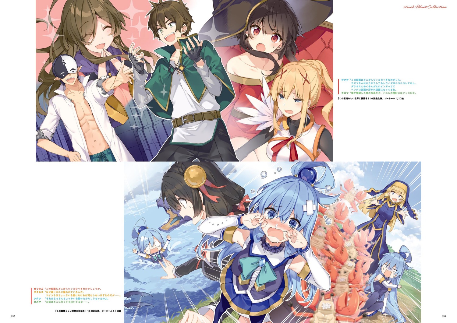 aqua_(konosuba), cecily, dustiness_ford_raratina, kono_subarashii_sekai_ni_shukufuku_wo!, megumin, mishima_kurone, wiz, yunyun_(konosuba)