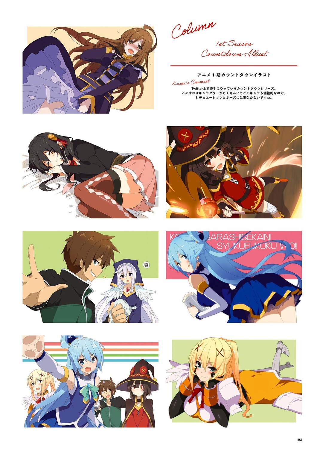 aqua_(konosuba), dustiness_ford_raratina, eris_(konosuba), kono_subarashii_sekai_ni_shukufuku_wo!, megumin, mishima_kurone, satou_kazuma, wiz