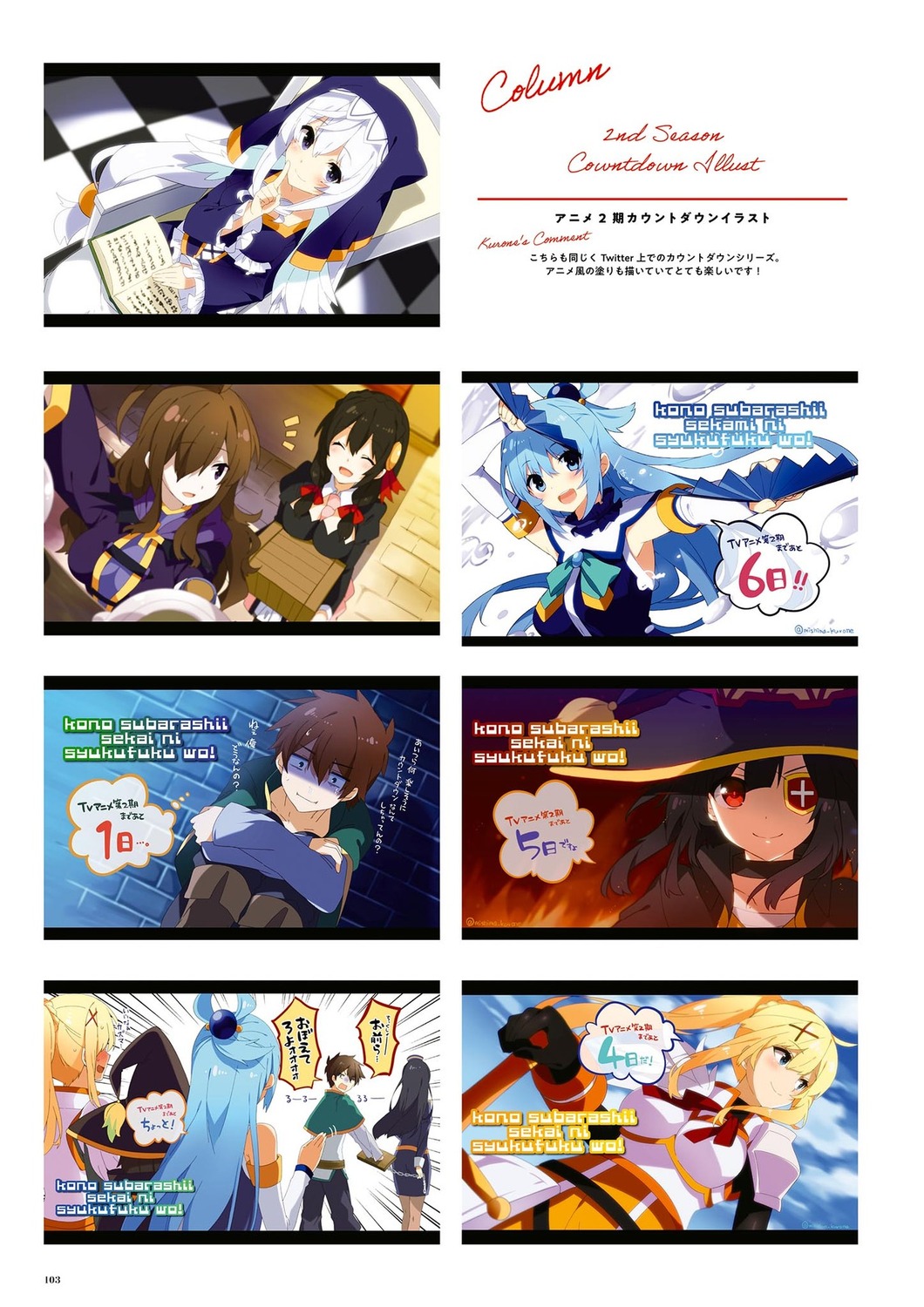 aqua_(konosuba), dustiness_ford_raratina, eris_(konosuba), kono_subarashii_sekai_ni_shukufuku_wo!, megumin, mishima_kurone, satou_kazuma, wiz
