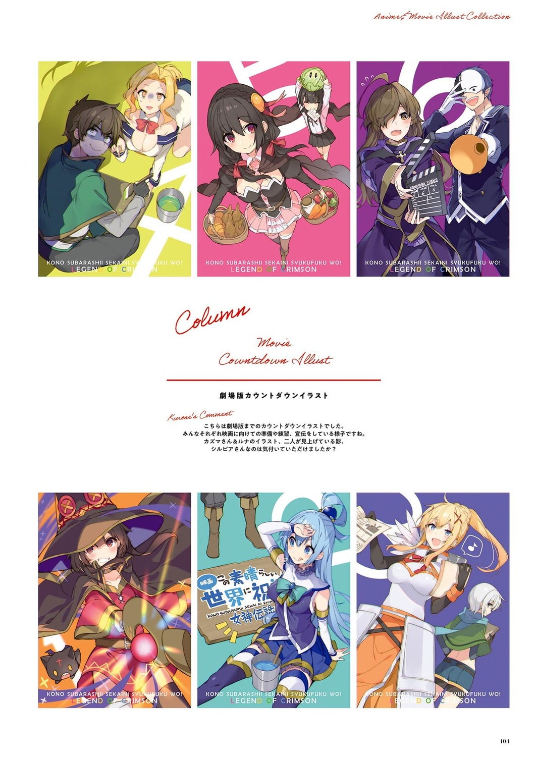 aqua_(konosuba), chomusuke, chris_(konosuba), dustiness_ford_raratina, eris_(konosuba), komekko, kono_subarashii_sekai_ni_shukufuku_wo!, luna_(konosuba)
