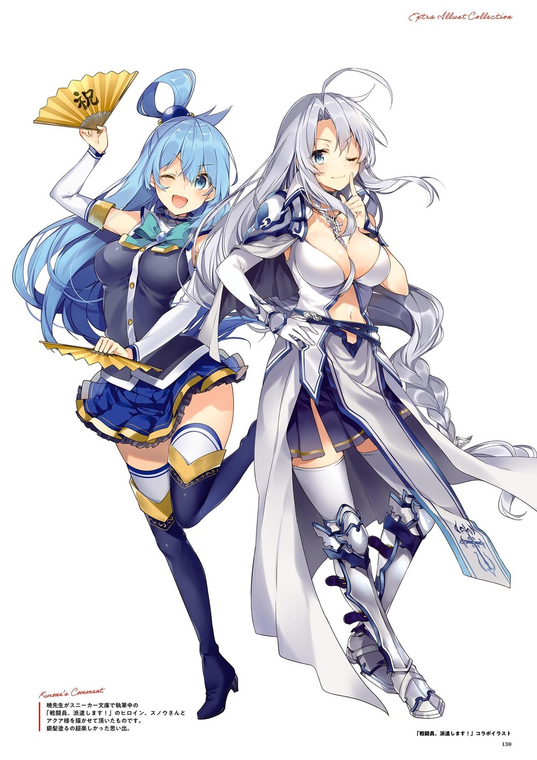 aqua_(konosuba), kono_subarashii_sekai_ni_shukufuku_wo!, mishima_kurone, sentouin_hakenshimasu!, snow_(sentouin_hakenshimasu!)