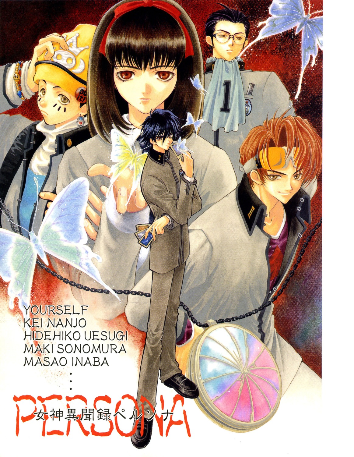 adumi_tohru, inaba_masao, megaten, nanjou_kei, persona, persona_1, protagonist_(p1), screening