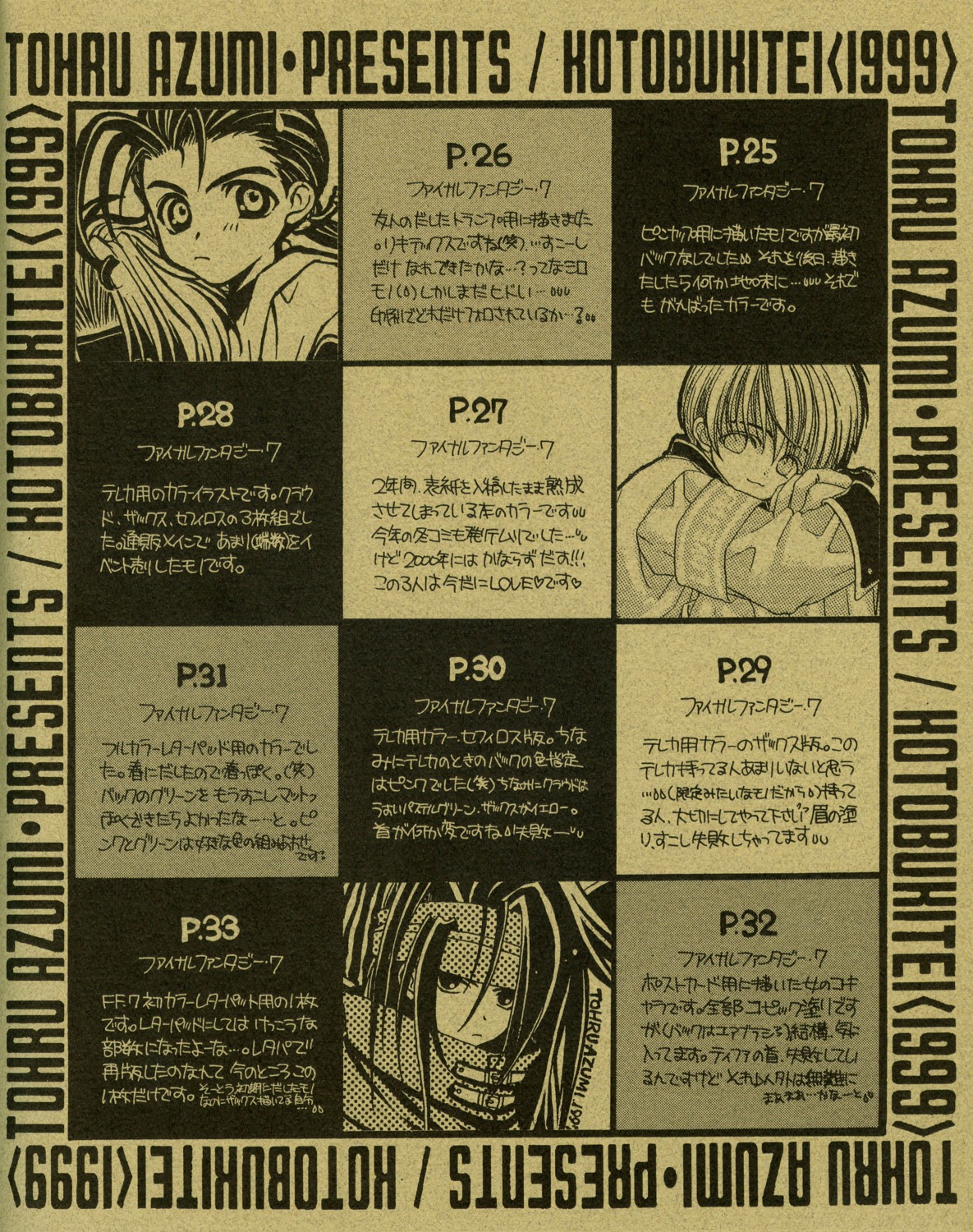 adumi_tohru, fei_fong_wong, final_fantasy, final_fantasy_vii, male, screening, vincent_valentine, xenogears