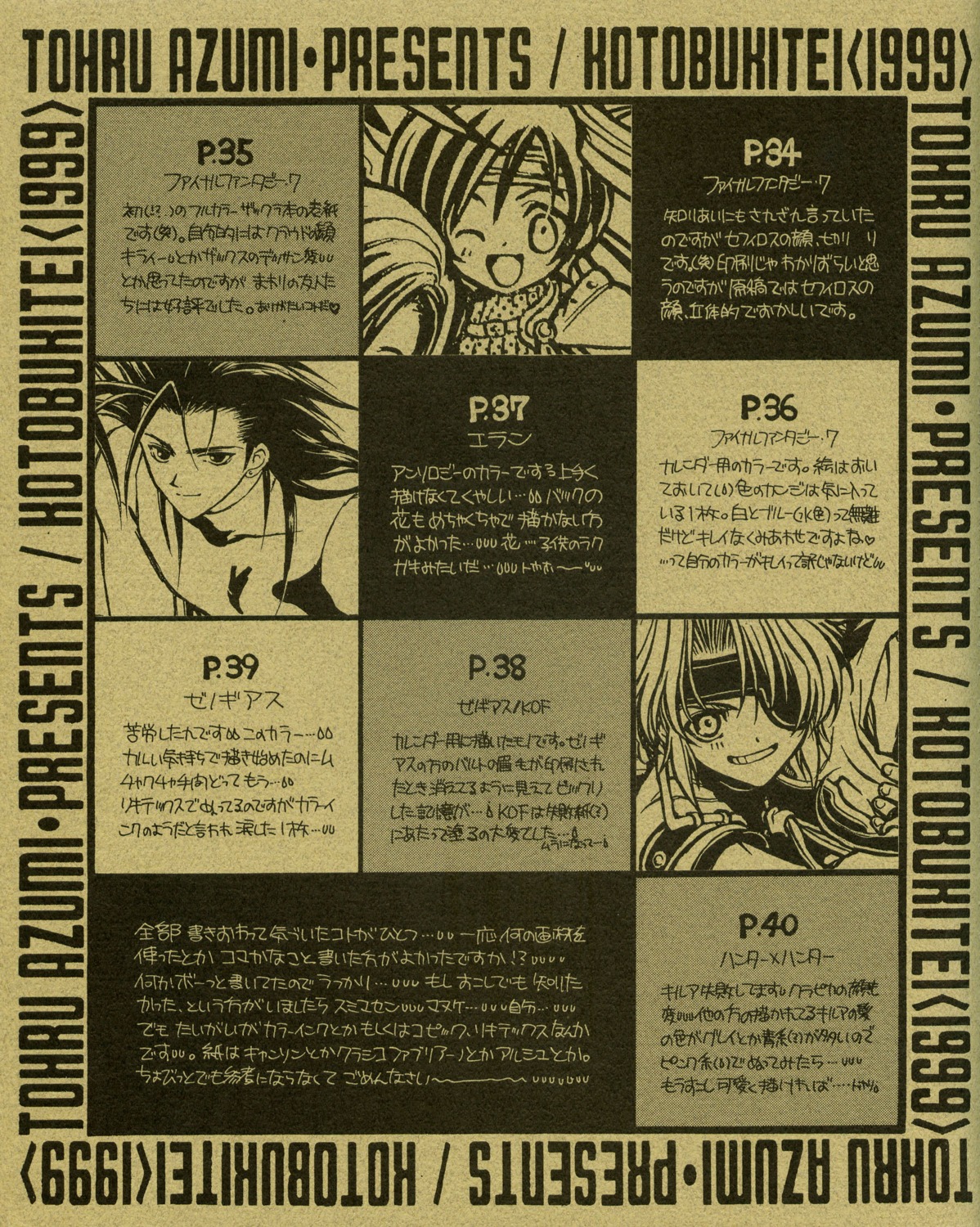 adumi_tohru, bartholomew_fatima, final_fantasy, final_fantasy_vii, screening, xenogears, yuffie_kisaragi, zack_fair