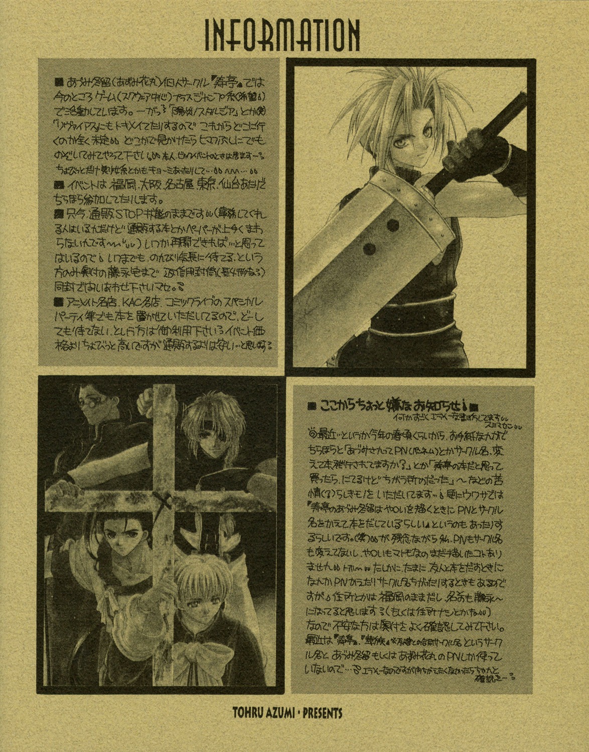 adumi_tohru, bartholomew_fatima, billy_lee_black, citan_uzuki, cloud_strife, fei_fong_wong, final_fantasy, final_fantasy_vii