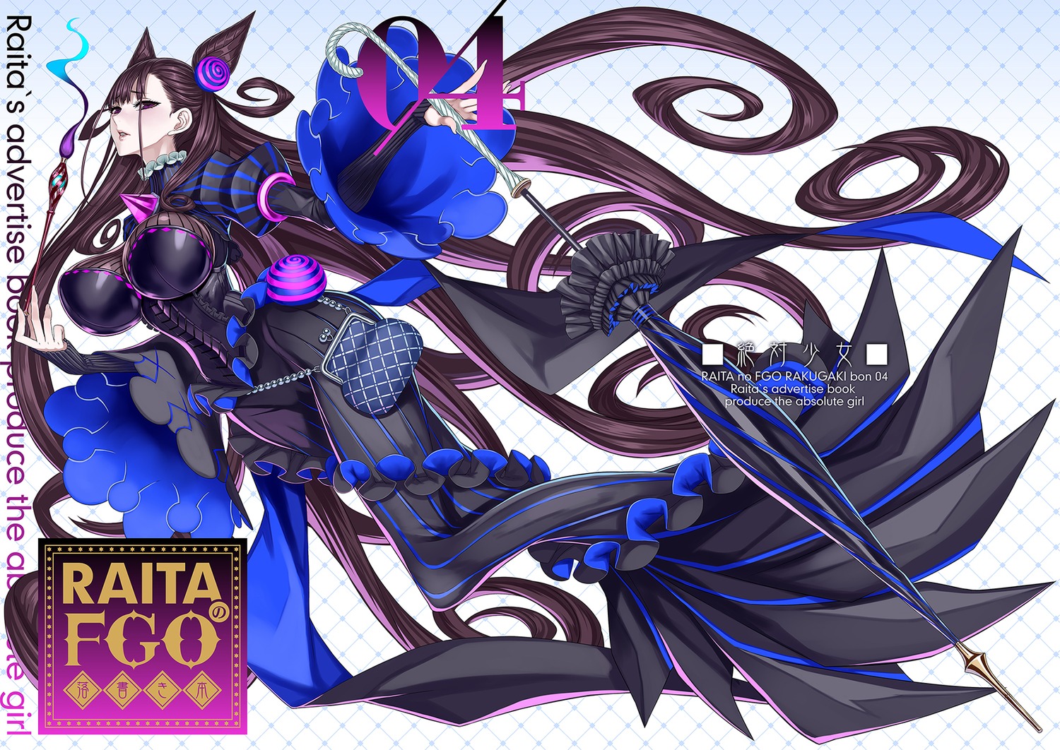 fate/grand_order, honjou_raita, murasaki_shikibu_(fate), umbrella