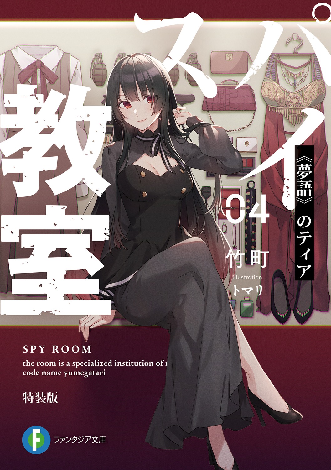 cleavage, heels, spy_kyoushitsu, thea_(spy_kyoushitsu), tomari, uniform
