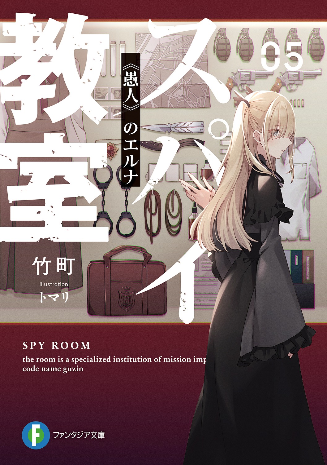 erna_(spy_kyoushitsu), spy_kyoushitsu, tomari, uniform
