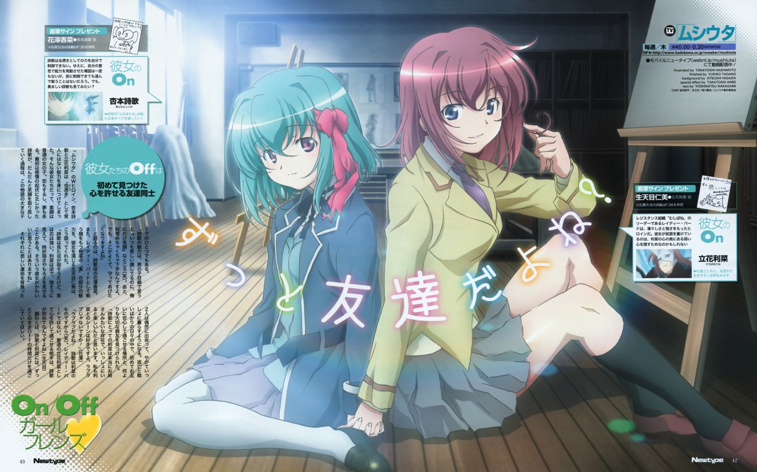 anmoto_shiika, hashimoto_takayoshi, mushi_uta, seifuku, tachibana_rina