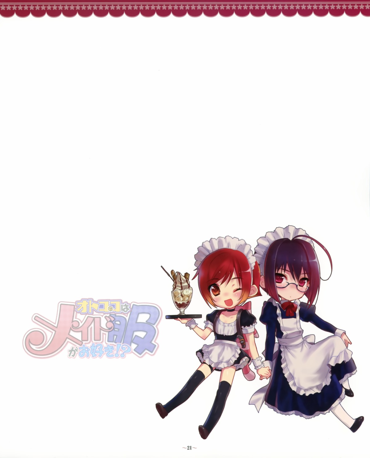 chibi, kasukabe_akira, maid, male, megane, otokonoko_wa_meidofuku_ga_osuki!?, rio_(otosuki), thighhighs