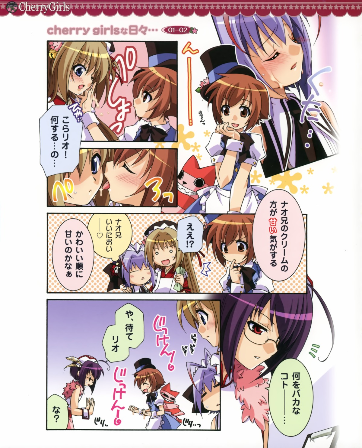 4koma, maid, male, megane, nagi_ayame, nao_(otosuki), otokonoko_wa_meidofuku_ga_osuki!?, rio_(otosuki)