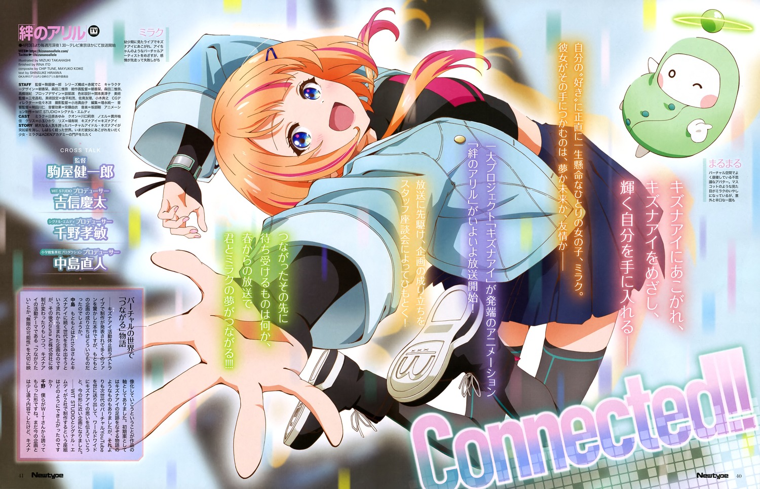 kizuna_no_allele, miracle, takahashi_mizuki, thighhighs