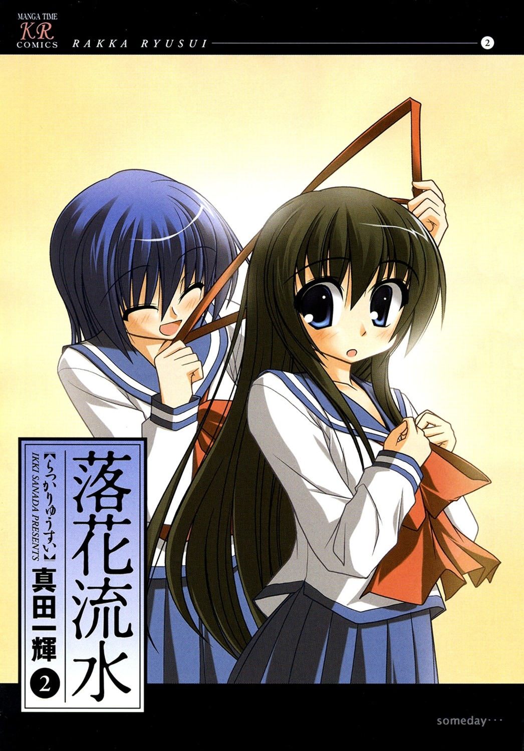 hayama_akiho, hokaze_minatsu, rakka_ryuusui, sanada_ikki, screening, seifuku