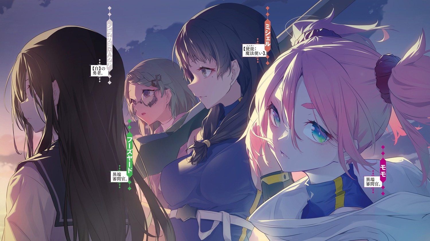 hakua_(shokei_shoujo), hooseyard, megane, michelle_(shokei_shoujo), momo_(shokei_shoujo), nilitsu, seifuku, shokei_shoujo_no_virgin_road