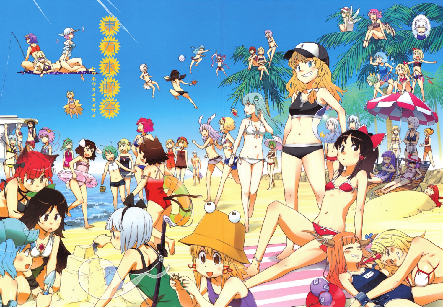 aki_minoriko, aki_shizuha, alice_margatroid, bikini, chen, cirno, crease, daiyousei, fixme, flandre_scarlet, fujiwara_no_mokou, hakurei_reimu, hinanawi_tenshi, hong_meiling, hoshiguma_yuugi, houraisan_kaguya, ibuki_suika, inaba_tewi, inubashiri_momiji, izayoi_sakuya, kaenbyou_rin, kagiyama_hina, katou_haruaki, kawashiro_nitori, kazami_yuuka, kirisame_marisa, kochiya_sanae, komeiji_koishi, komeiji_satori, konpaku_youmu, kurodani_yamame, lily_white, lunasa_prismriver, lyrica_prismriver, merlin_prismriver, mizuhashi_parsee, morichika_rinnosuke, moriya_suwako, mystia_lorelei, nagae_iku, onozuka_komachi, patchouli_knowledge, reisen_udongein_inaba, reiuji_utsuho, remilia_scarlet, rumia, saigyouji_yuyuko, school_swimsuit, shameimaru_aya, swimsuits, touhou, wallpaper, wriggle_nightbug, yagokoro_eirin, yakumo_ran, yakumo_yukari, yasaka_kanako