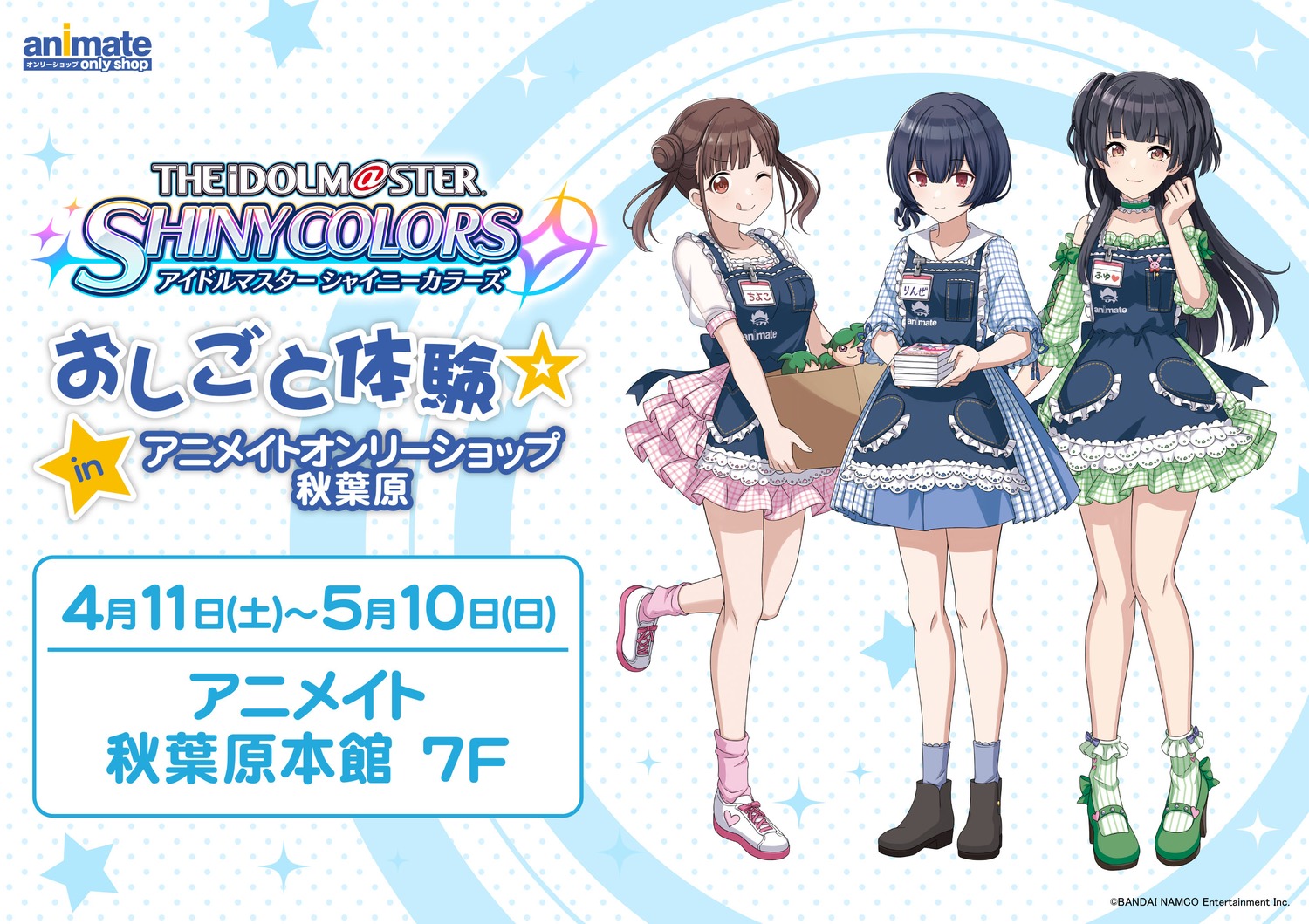 animate, heels, mayuzumi_fuyuko, morino_rinze, sonoda_chiyoko, the_idolm@ster, the_idolm@ster_shiny_colors, uniform