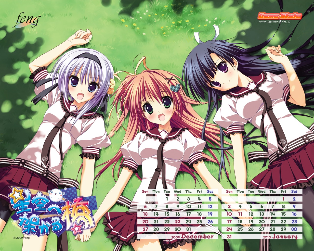 calendar, feng, game-style, hinata_ibuki, hoshizora_e_kakaru_hashi, koumoto_madoka, nakatsugawa_ui, naturalton