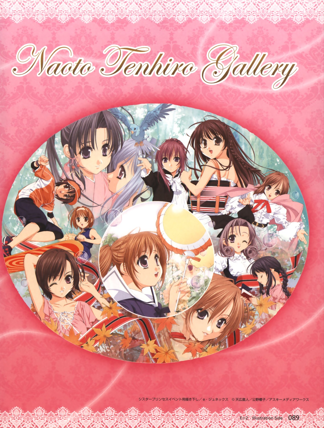 aria_(sister_princess), chikage_(sister_princess), rinrin, shirayuki, sister_princess, tenhiro_naoto, yotsuba