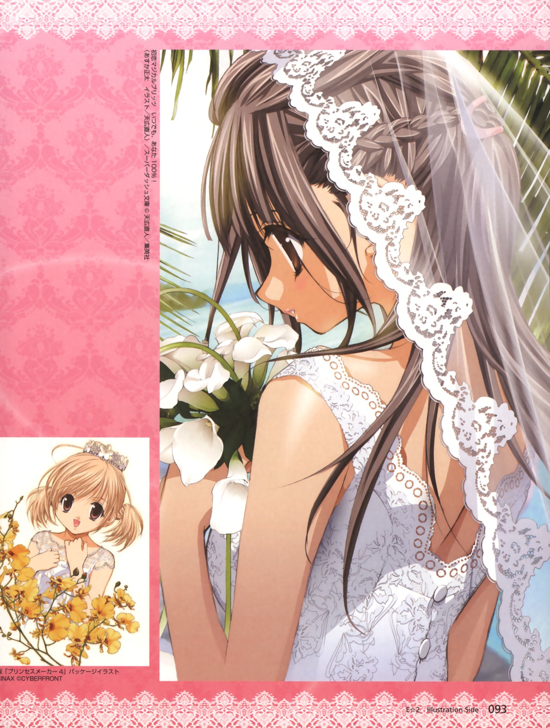 dress, princess_maker_4, tenhiro_naoto, wedding_dress