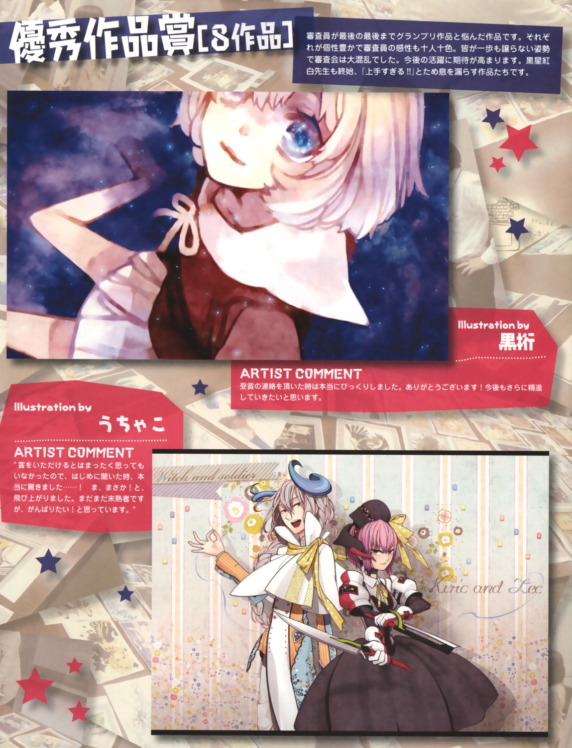 dress, horns, kuroyuki, seifuku, sword