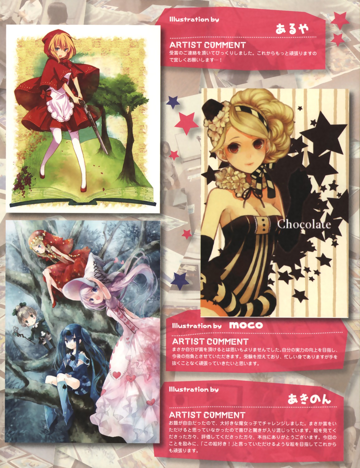 akinon, aruya, cleavage, dress, gun, kaedena_akino, leotard, little_red_riding_hood_(character), lolita_fashion, pantyhose, thighhighs, vanille, witch