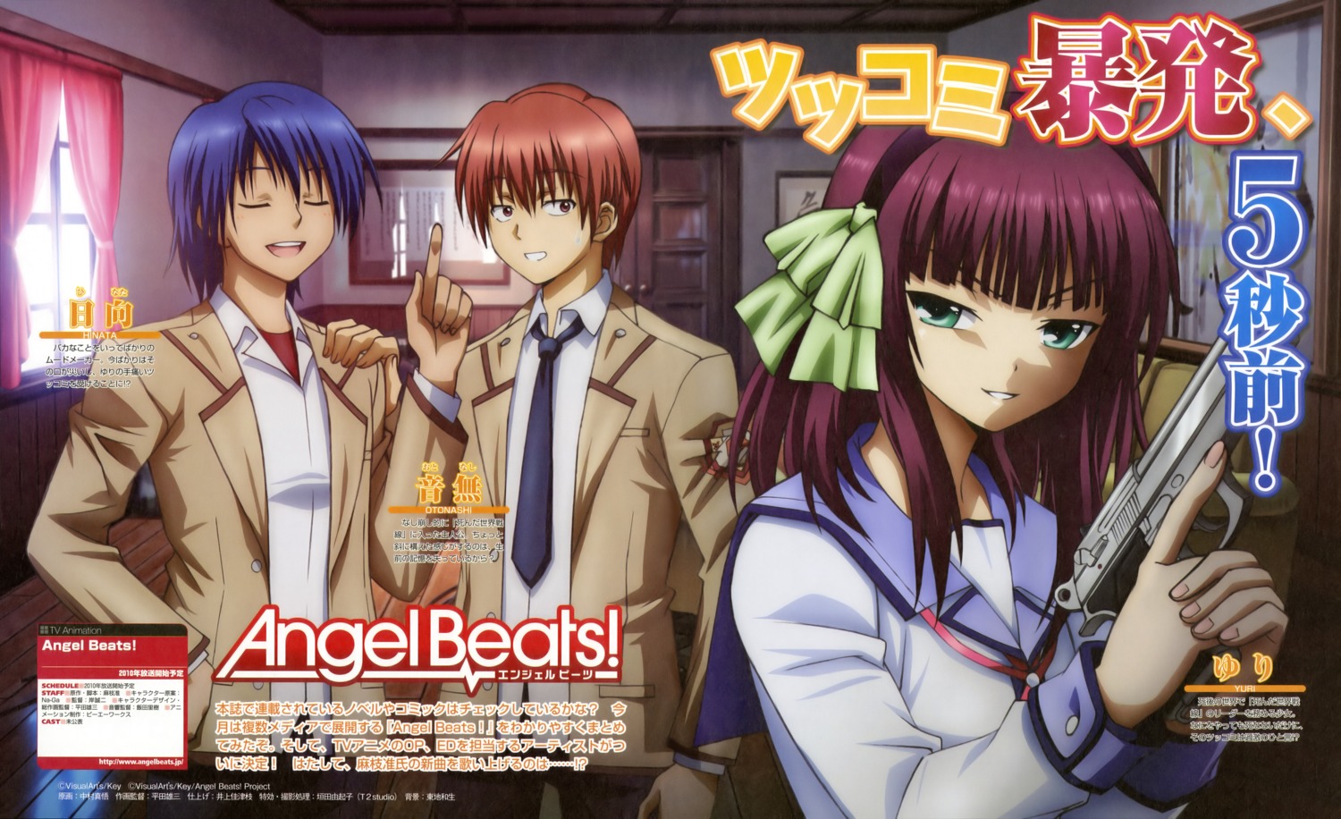 angel_beats!, hinata_hideki, nakamura_shingo, nakamura_yuri, otonashi_yuzuru, seifuku