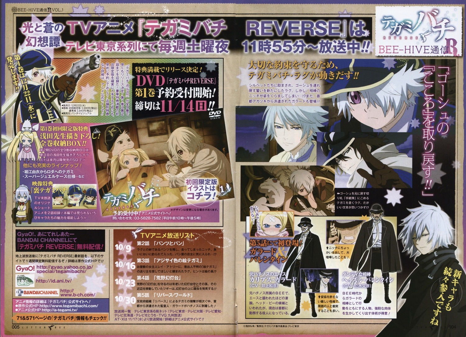 asada_hiroyuki, caribs_garrard, chibi, gauche_suede, gun, hazel_valentine, jiggy_pepper, lag_seeing