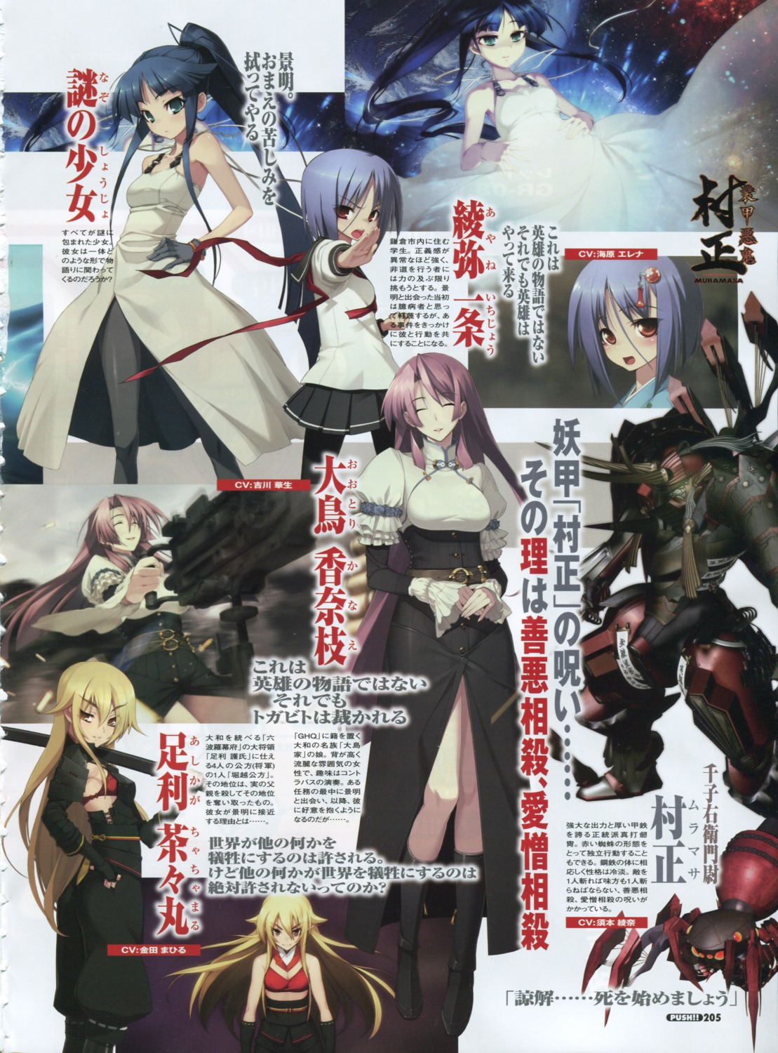 ashikaga_chachamaru, ayane_ichijou, bra, dress, full_metal_daemon_muramasa, gun, mecha, minato_hikaru