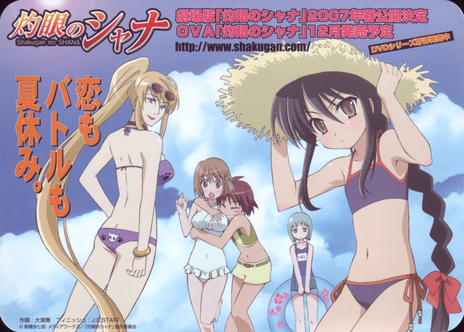 bikini, card, hecate, margery_daw, ootsuka_mai, school_swimsuit, shakugan_no_shana, shana
