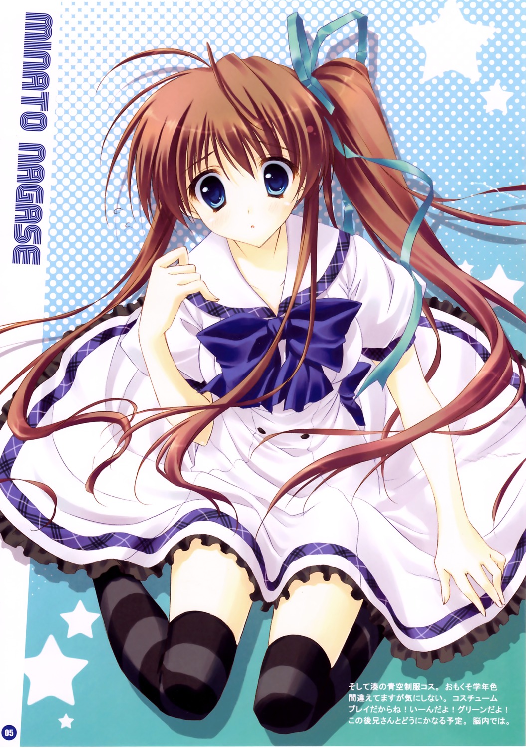 akane_iro_ni_somaru_saka, color_issue, dress, nagase_minato, ryohka, seifuku, suzuya, thighhighs