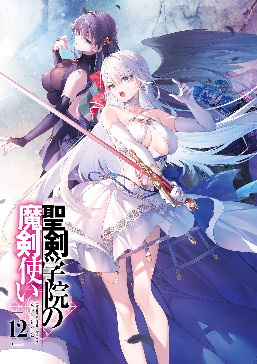 dress, elfiné_phillet, no_bra, riselia_ray_crystalia, seiken_gakuin_no_maken_tsukai, sword, toosaka_asagi, wings