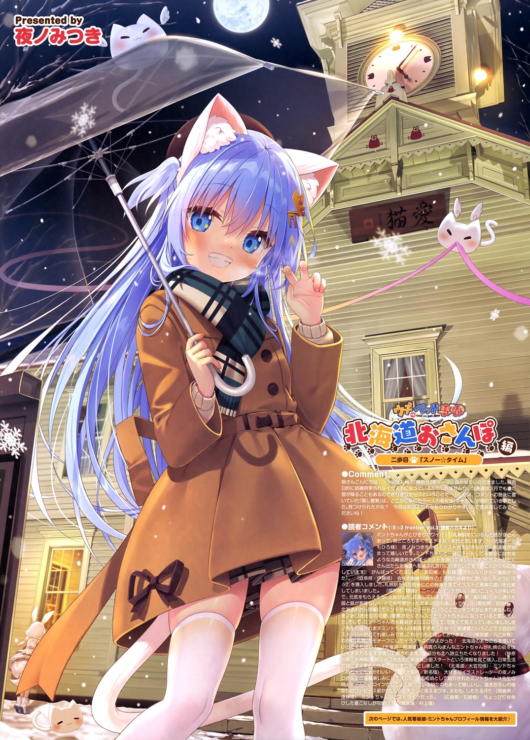 animal_ears, bunny_ears, kitsune, kyaruru, mint_(yano_mitsuki), nekomimi, tail, thighhighs