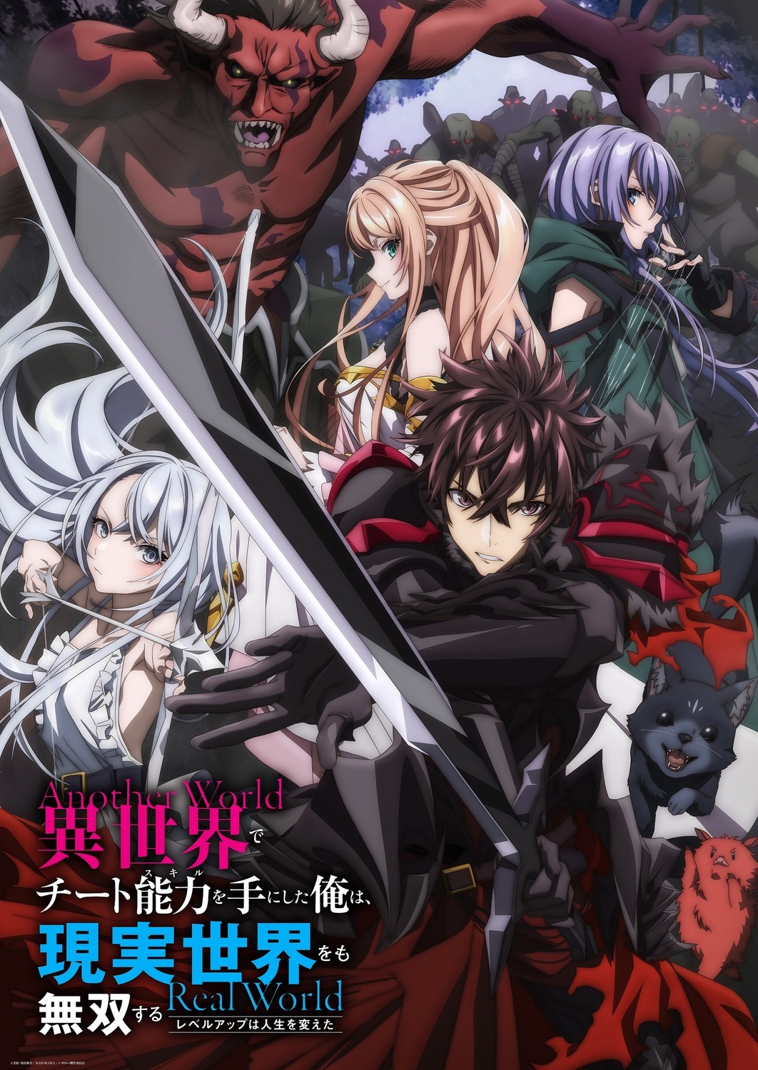 akatsuki_(iseleve), isekai_de_cheat_skill_wo_te_ni_shita_ore_wa_genjitsu_sekai_wo_mo_musou_suru, lexia_von_alceria, luna_(iseleve), monster, night_(iseleve), no_bra, sword