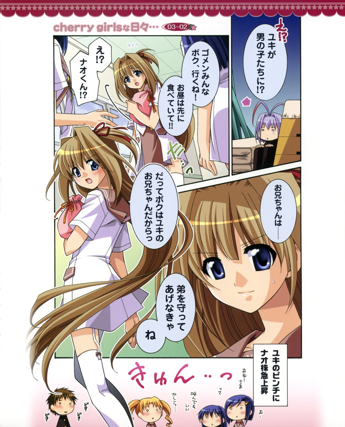 male, nagi_ayame, nao_(otosuki), otokonoko_wa_meidofuku_ga_osuki!?, seifuku, stockings, thighhighs, translated
