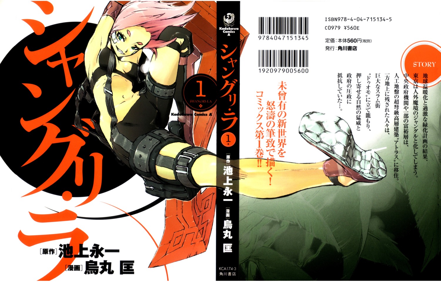 houjou_kuniko, karasuma_tasuku, shangri-la