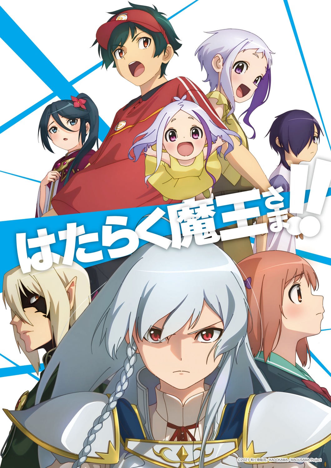 alas_ramus, alla_acies, armor, ashiya_shirou, dress, hataraku_maou-sama!, kamazuki_suzuno, maou_sadao