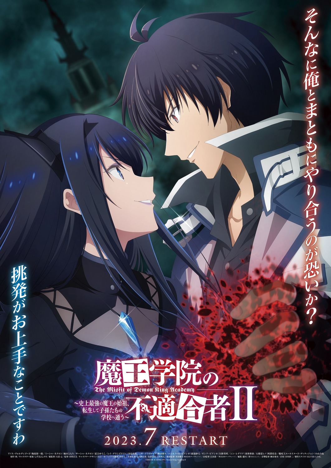 anos_voldigoad, maou_gakuin_no_futekigousha, misa_reglia, seifuku, tagme