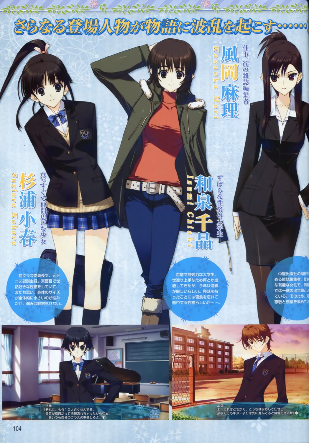 business_suit, izumi_chiaki, kazaoka_mari, leaf, nakamura_takeshi, pantyhose, seifuku, sugiura_koharu