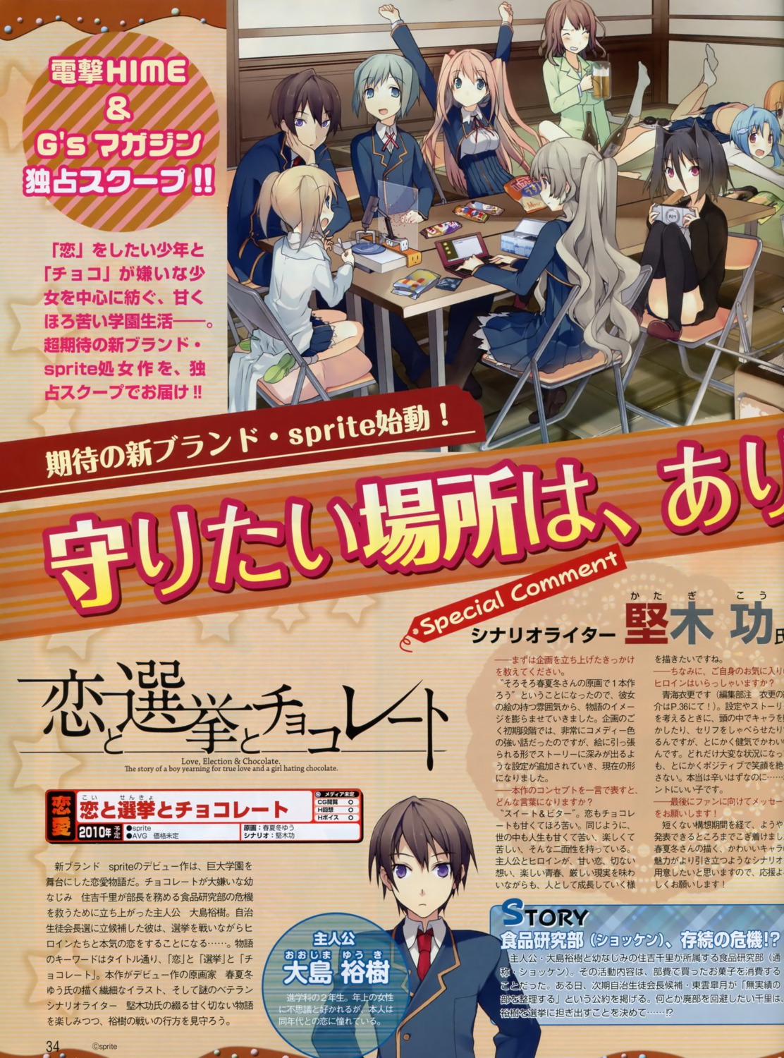 akinashi_yuu, business_suit, edagawa_nozomi, kiba_mifuyu, monzennaka_kii, morishita_michiru, oojima_yuuki, sarue_ai