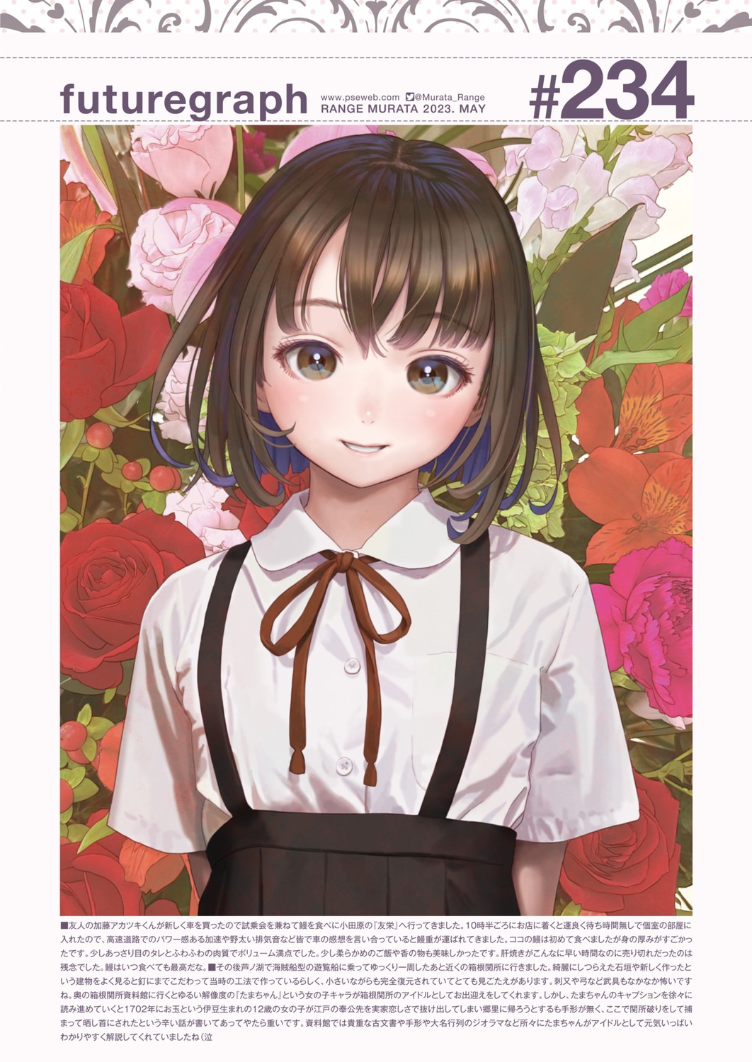 comic_kairakuten, futuregraph, range_murata, seifuku