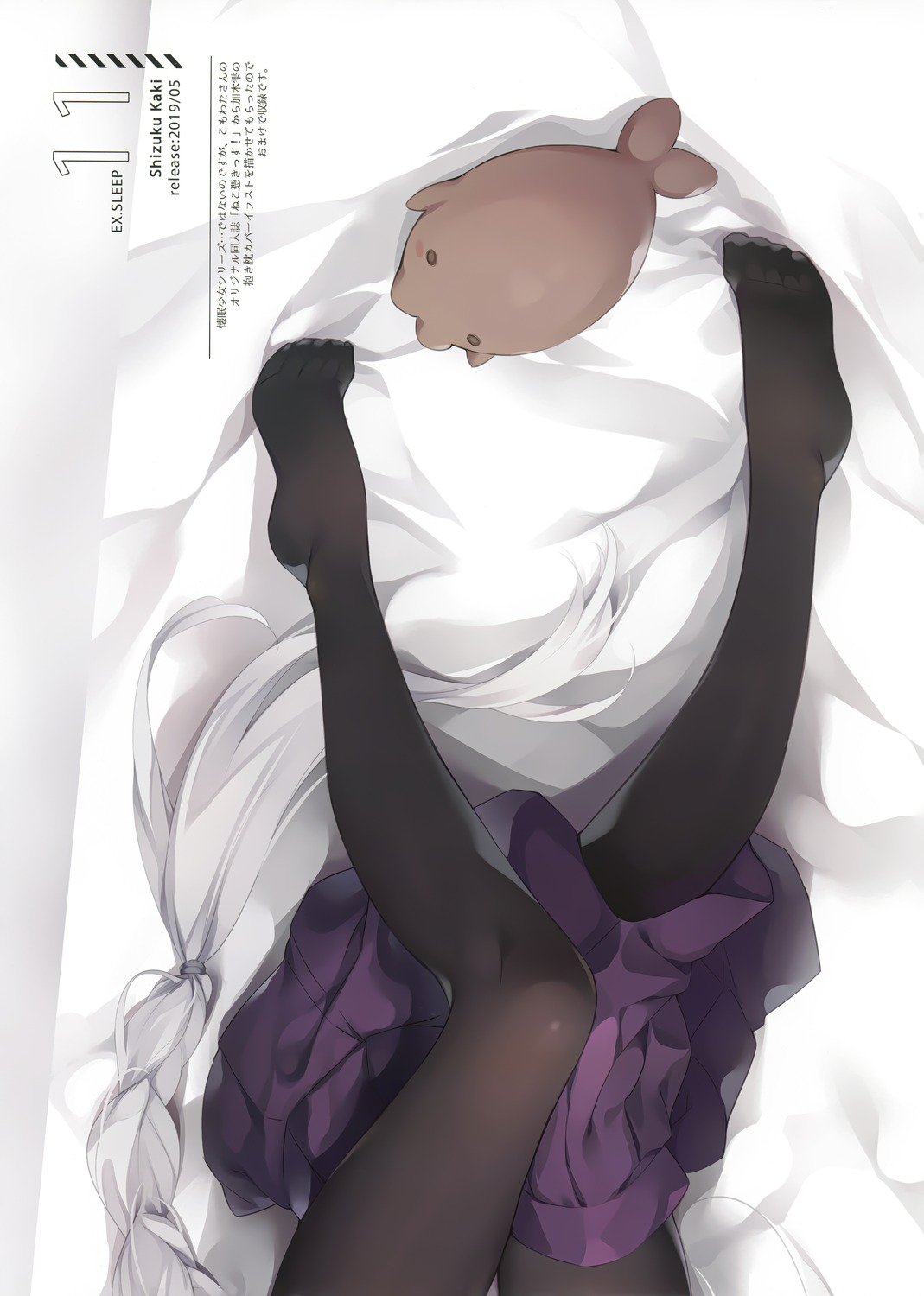 kaki_shizuku, pantyhose, senji, tegone_spike