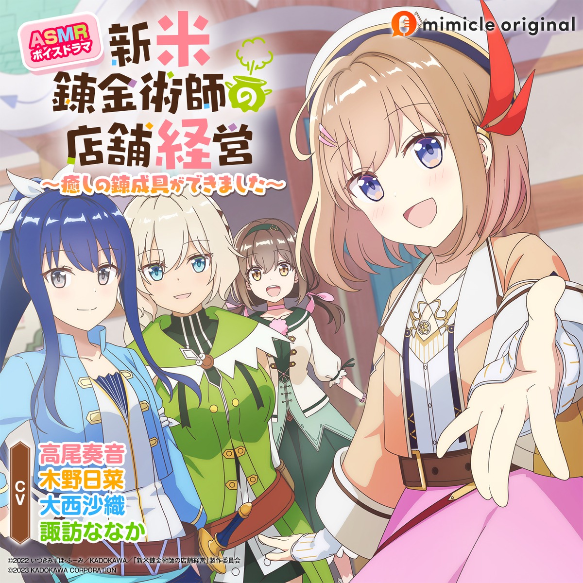 disc_cover, iris_lotze, kate_starven, lorea, mimicle, sarasa_feed, shinmai_renkinjutsushi_no_tenpo_keiei, sword